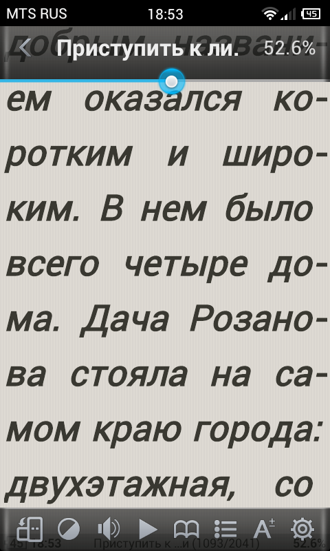 Читалка для андроид скачать бесплатно