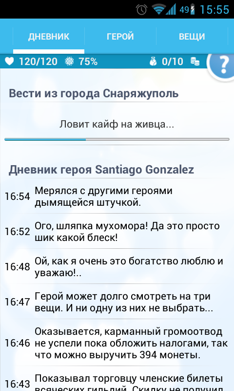 Godville скачать