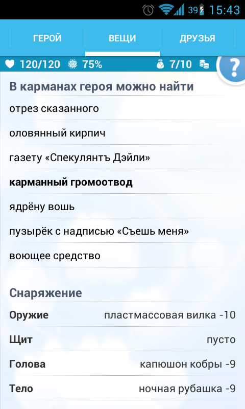 Godville скачать