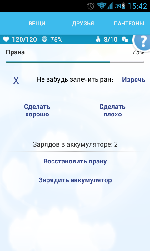 Godville скачать