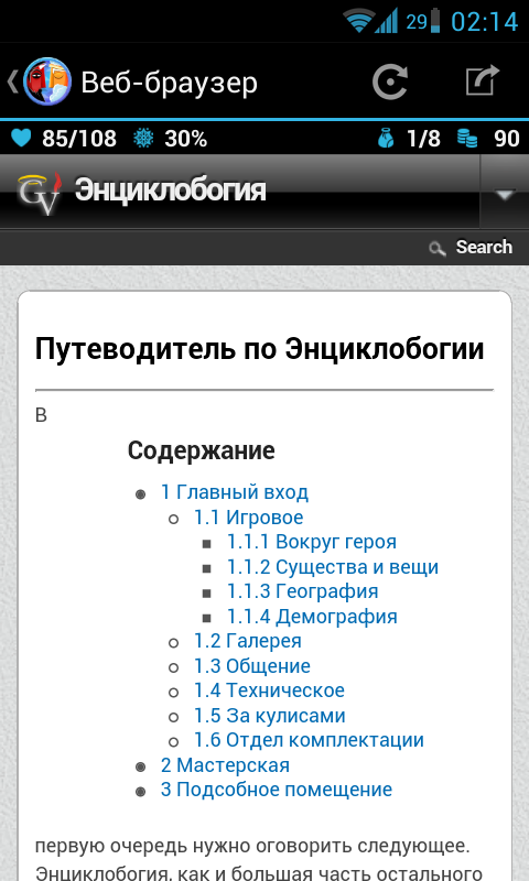 Godville скачать