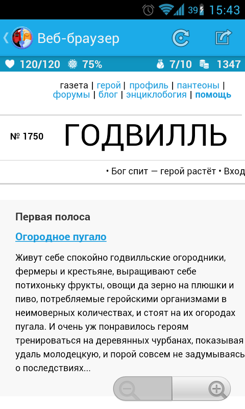 Godville скачать