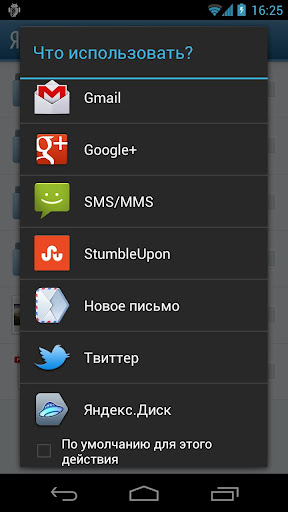 Яндекс диск для андроид
