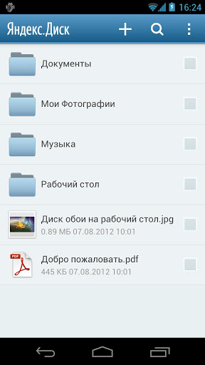 Яндекс диск для андроид