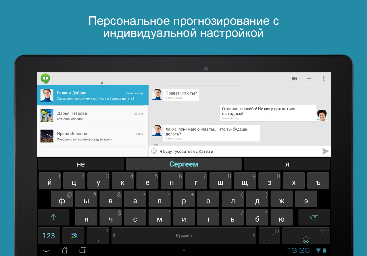 Swiftkey скачать