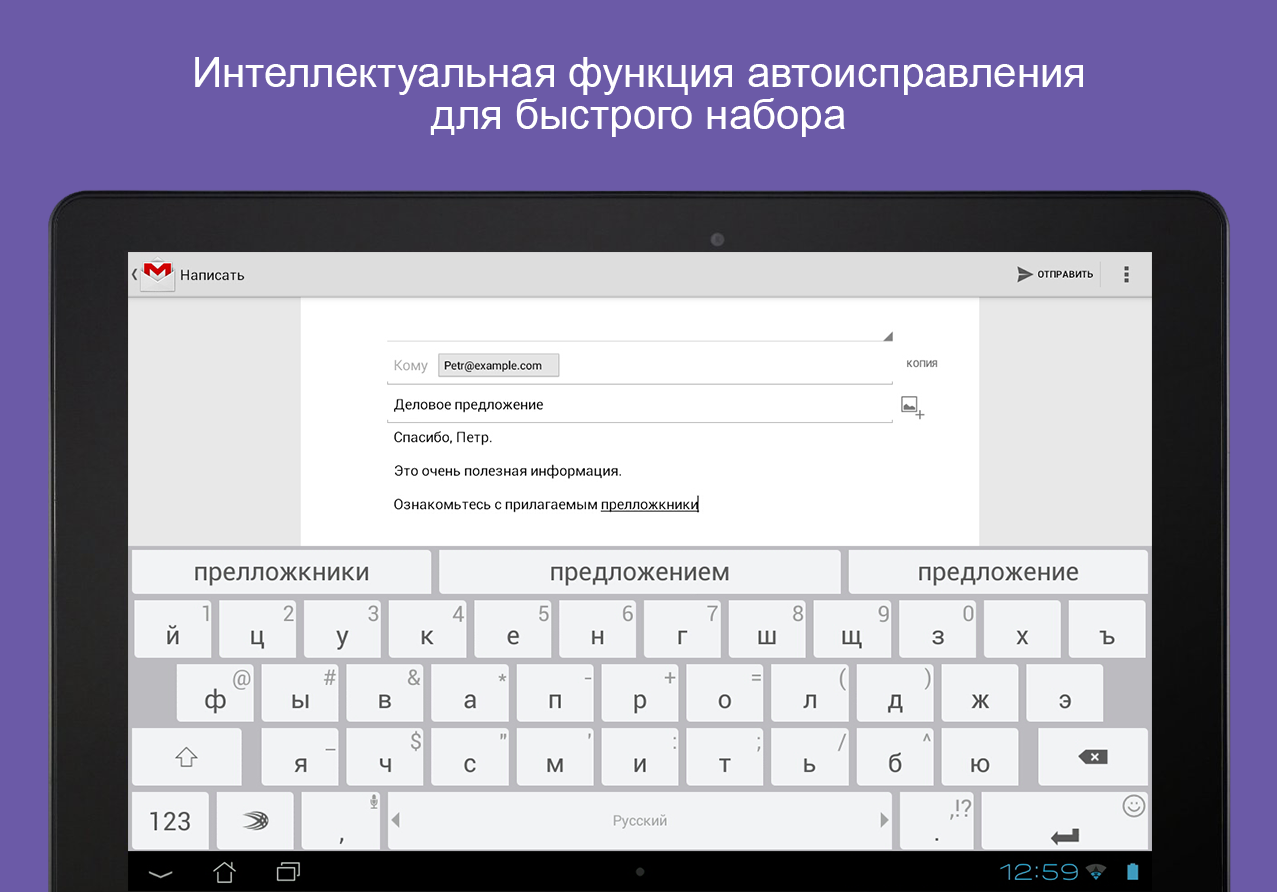 Swiftkey скачать