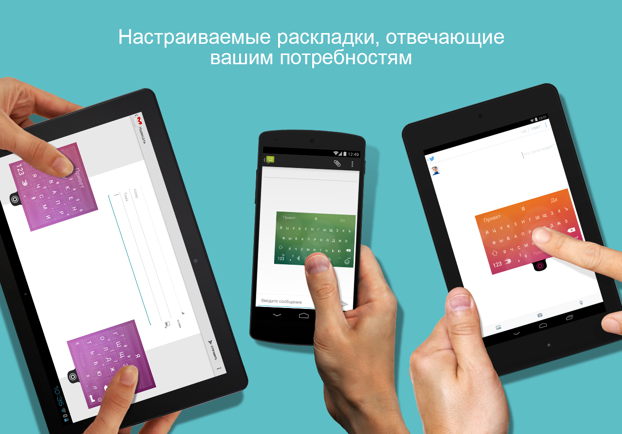 Swiftkey скачать