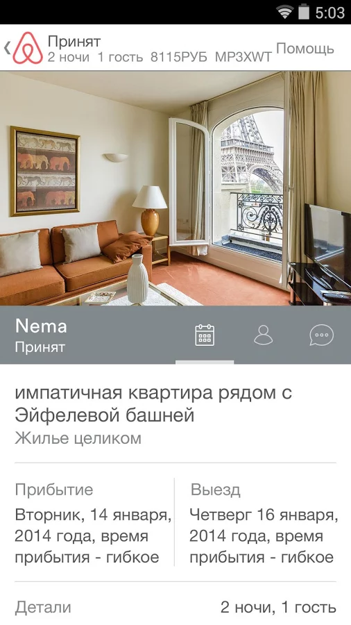 airbnb аренда жилья