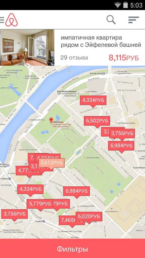 airbnb аренда жилья