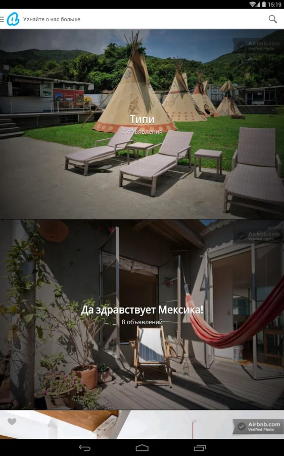 airbnb аренда жилья