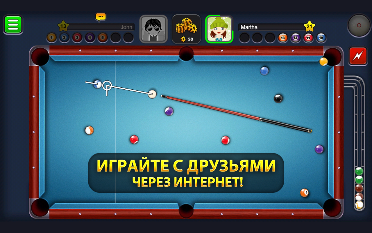 скачать бильярд на андроид