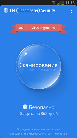 CM security для андроид скачать бесплатно